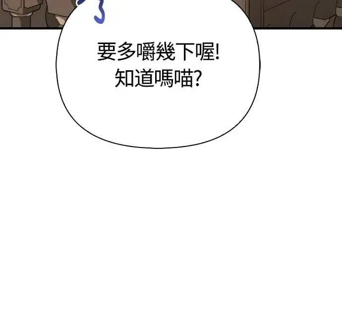 第100话 离别 第44页