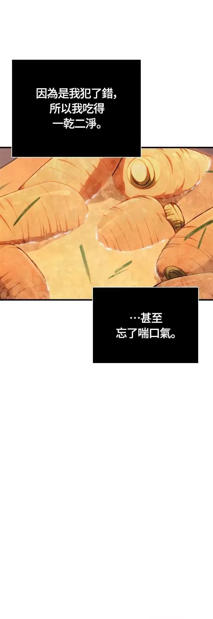 第100话 离别 第45页