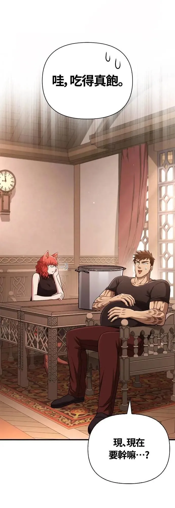 第100话 离别 第46页