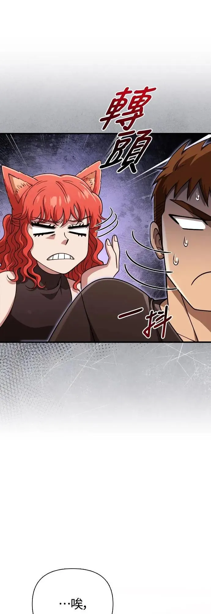 第100话 离别 第47页