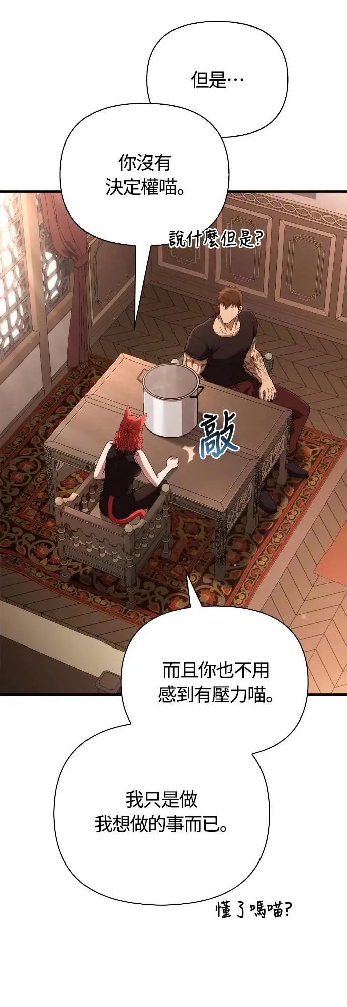 第100话 离别 第49页