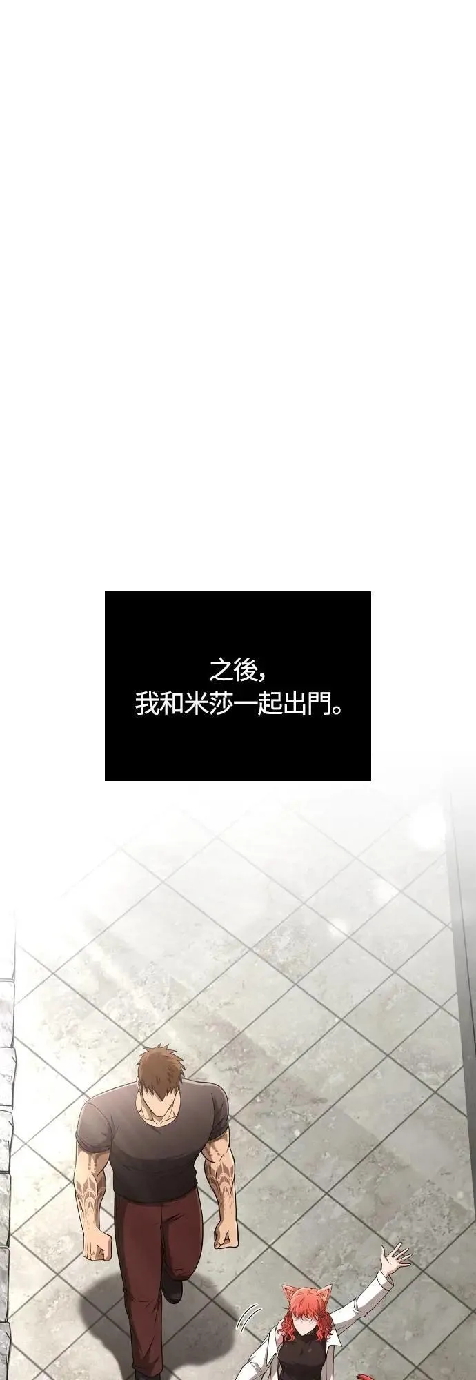 第100话 离别 第53页