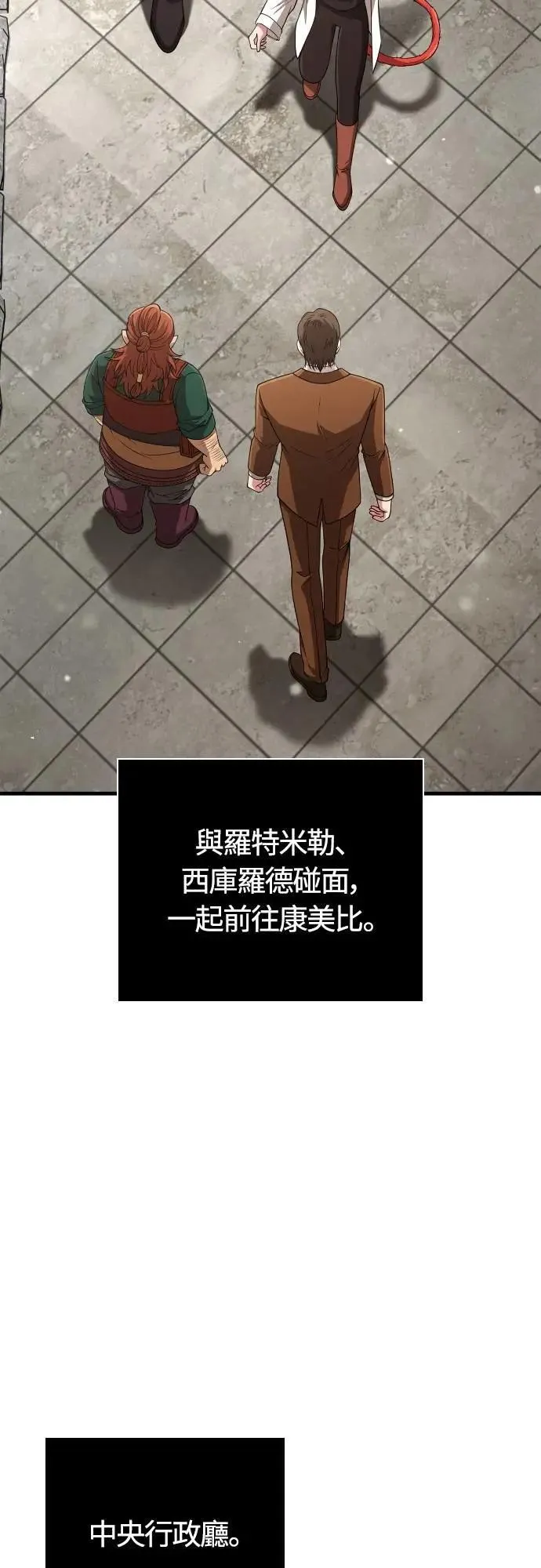 第100话 离别 第54页