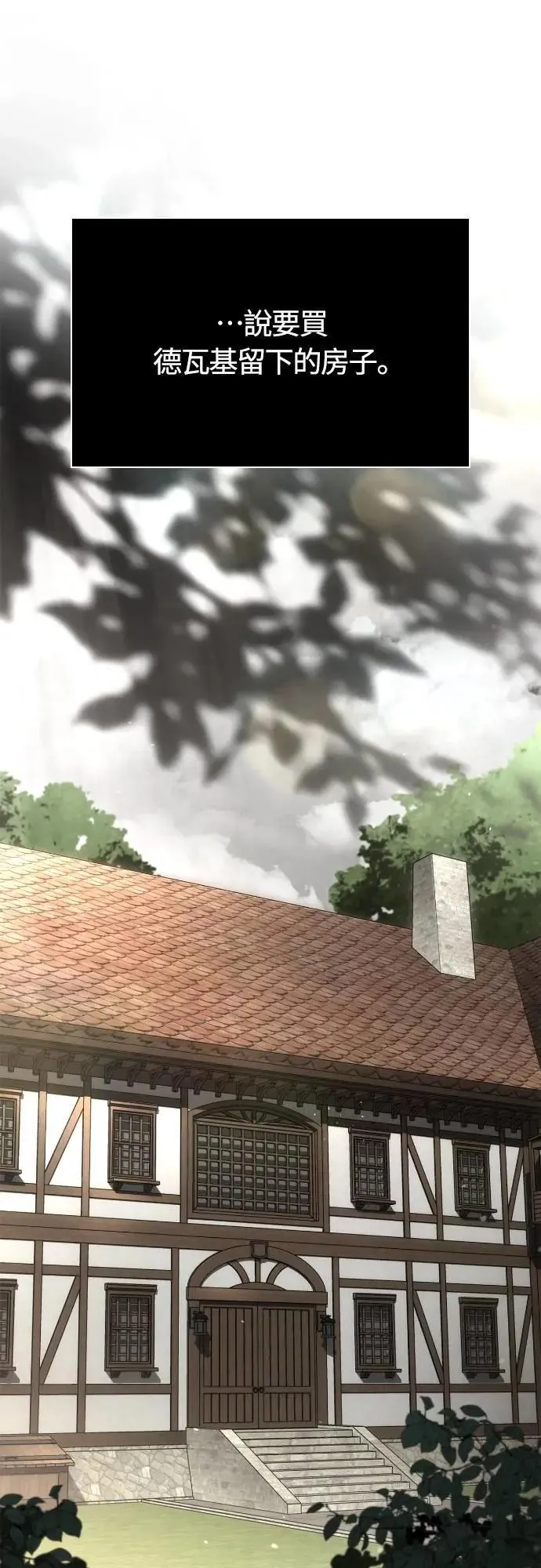 第100话 离别 第57页