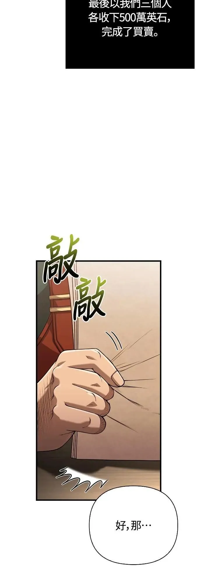 第100话 离别 第59页