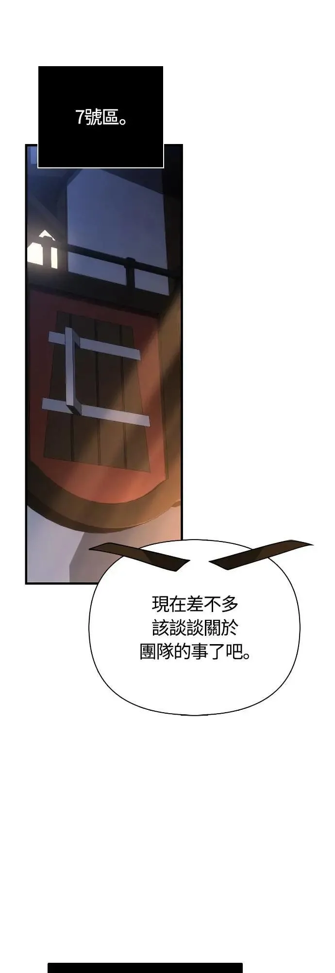 第100话 离别 第62页