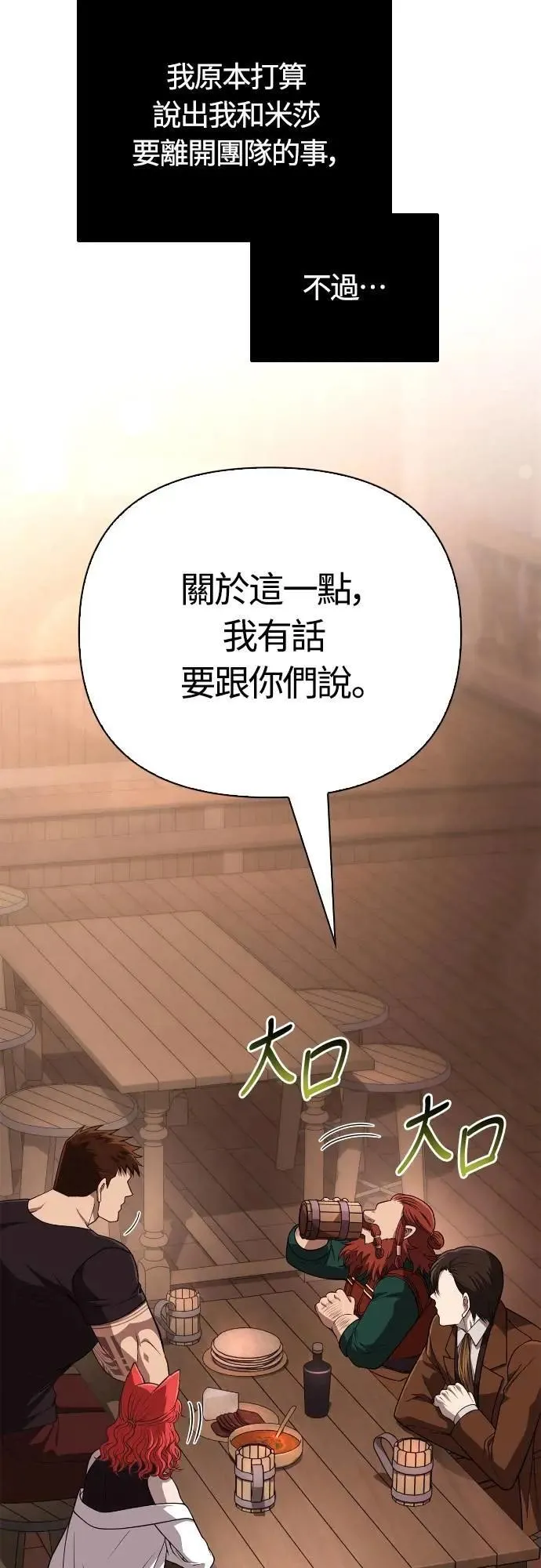 第100话 离别 第63页