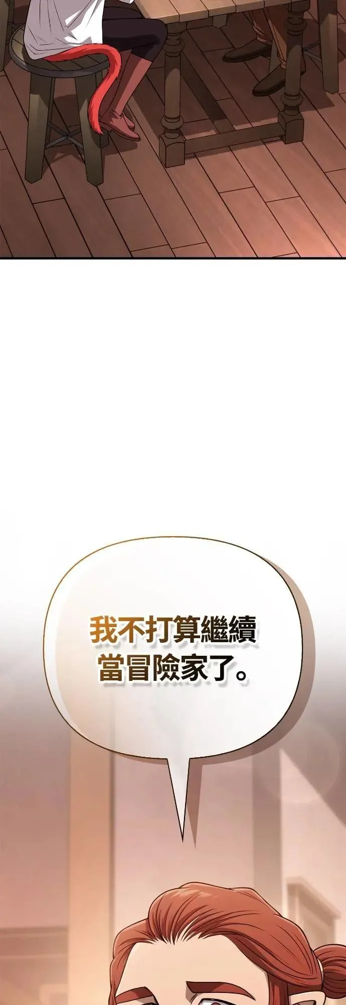 第100话 离别 第64页