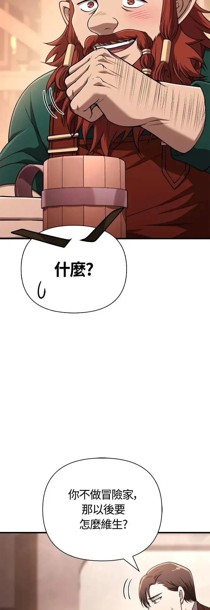 第100话 离别 第65页