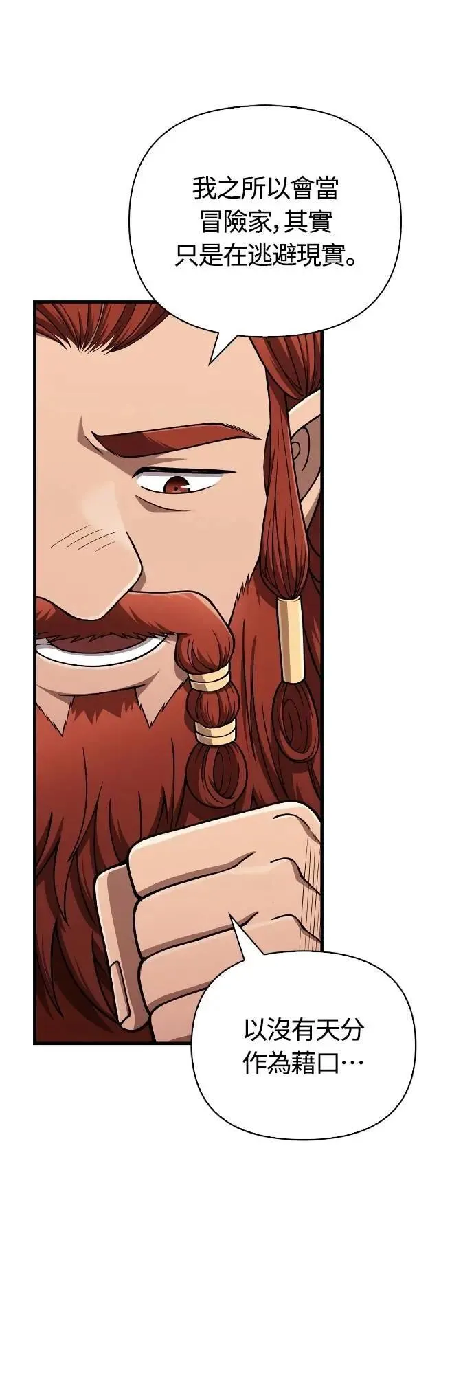 第100话 离别 第67页