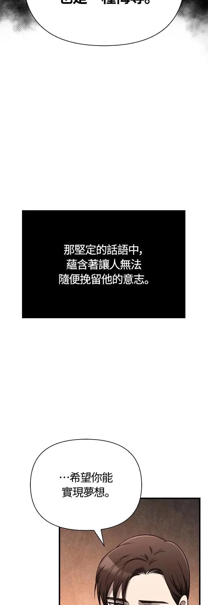 第100话 离别 第69页