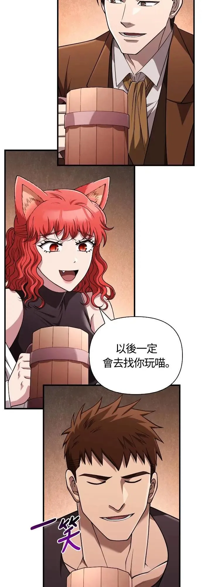 第100话 离别 第70页