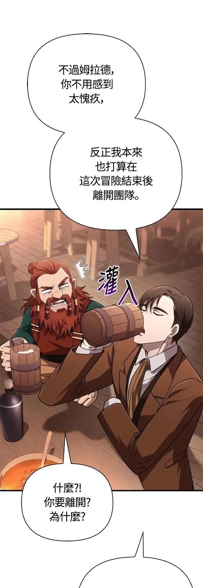第100话 离别 第72页