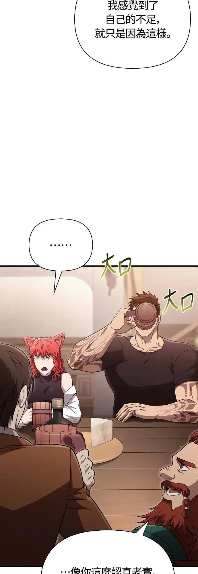 第100话 离别 第73页