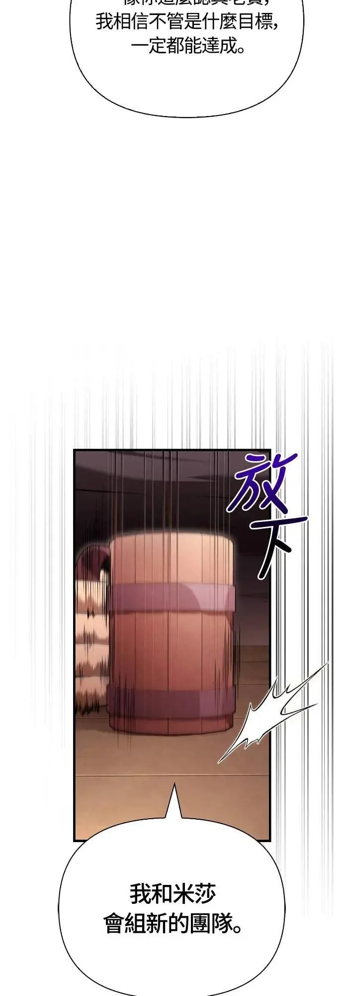 第100话 离别 第74页