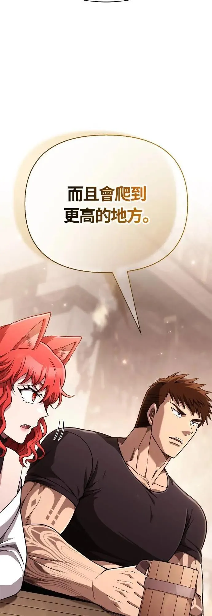 第100话 离别 第75页