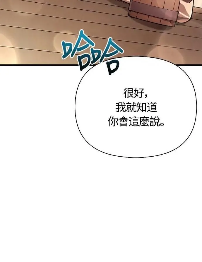 第100话 离别 第76页