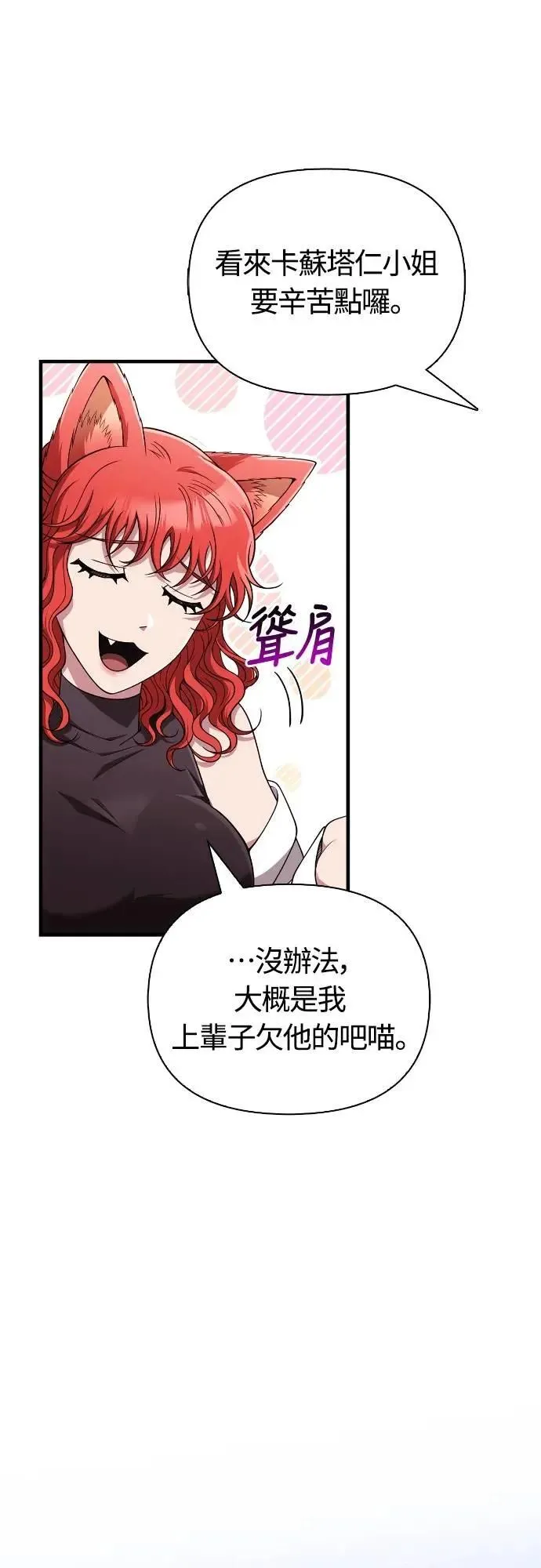 第100话 离别 第77页