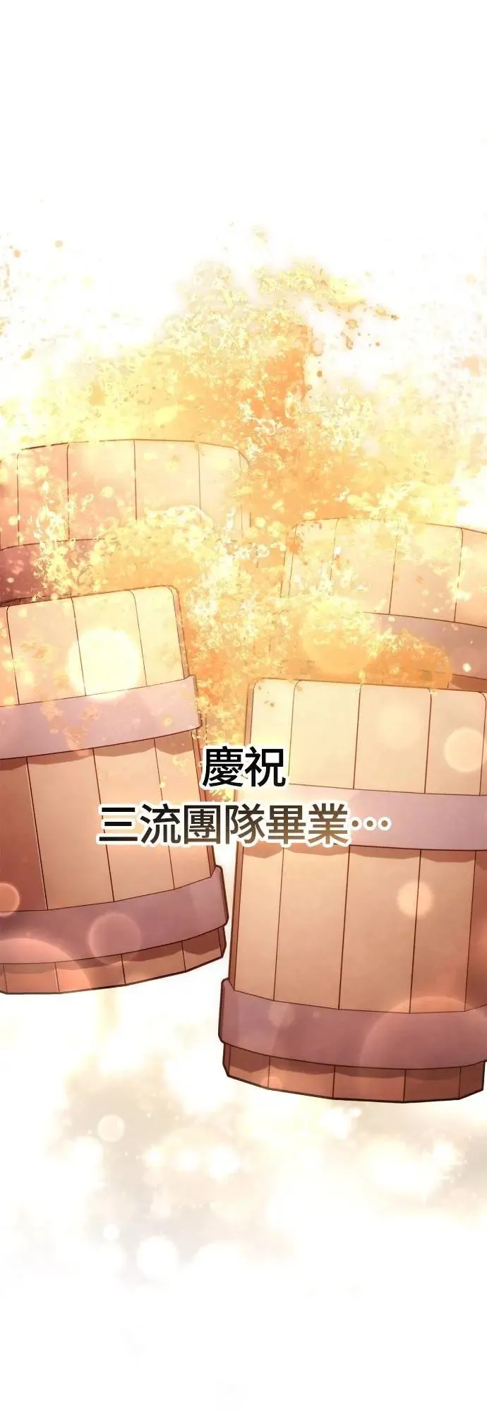 第100话 离别 第80页