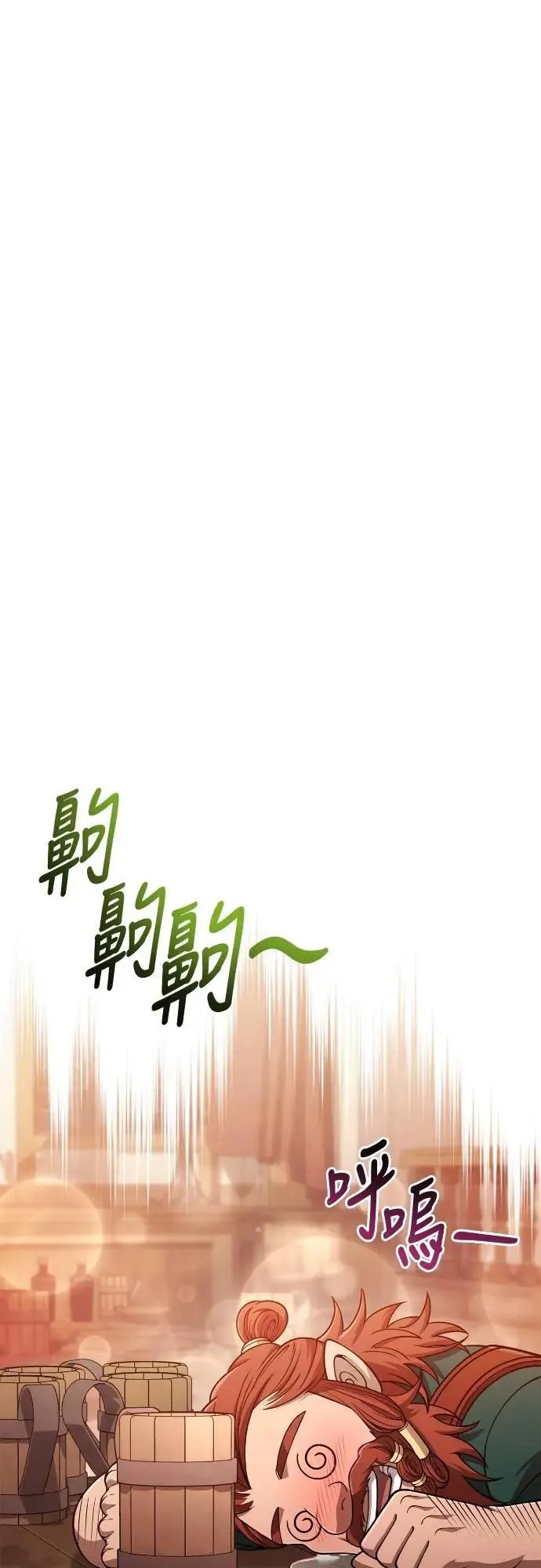 第100话 离别 第82页