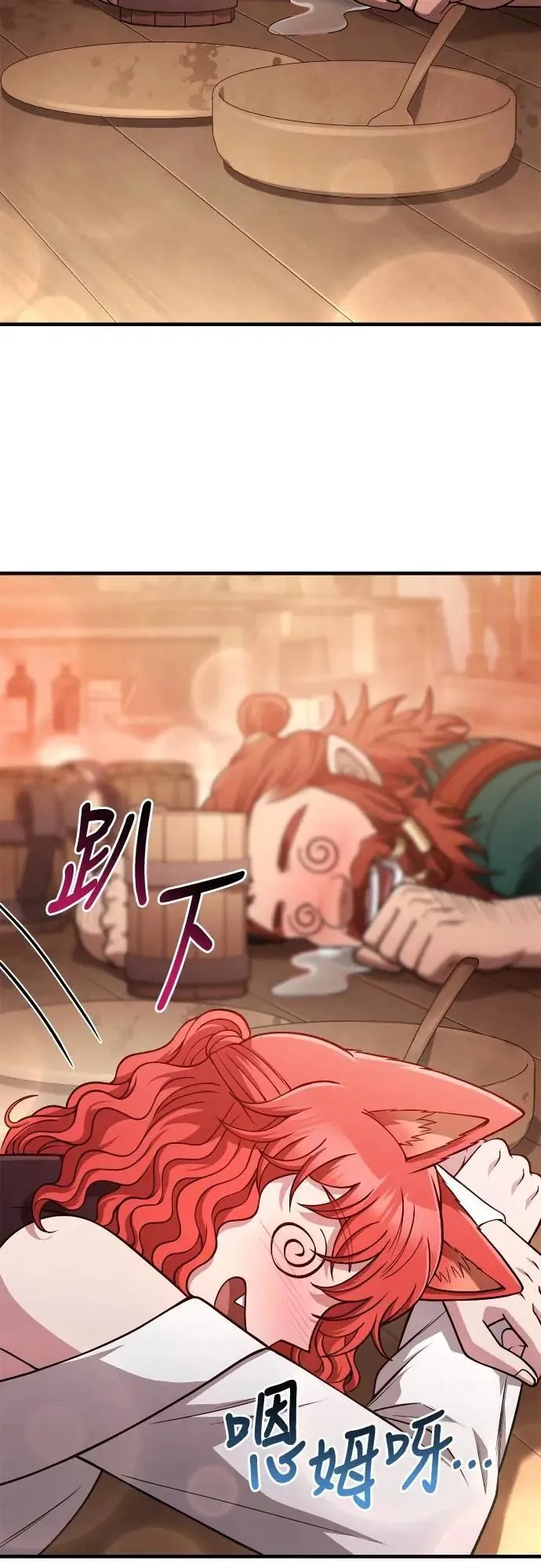 第100话 离别 第83页