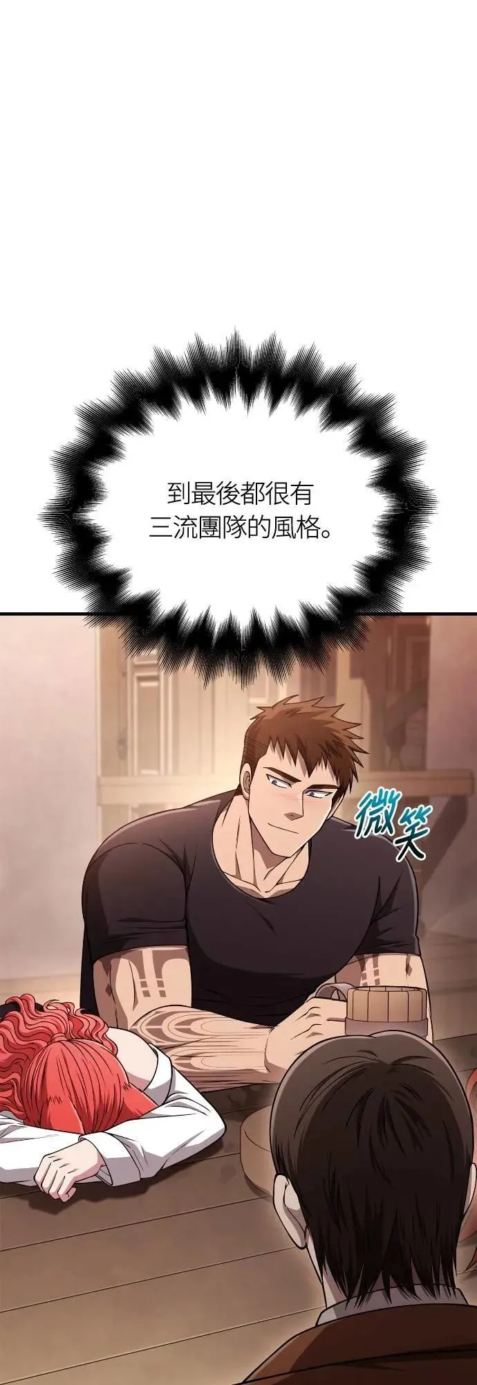 第100话 离别 第84页
