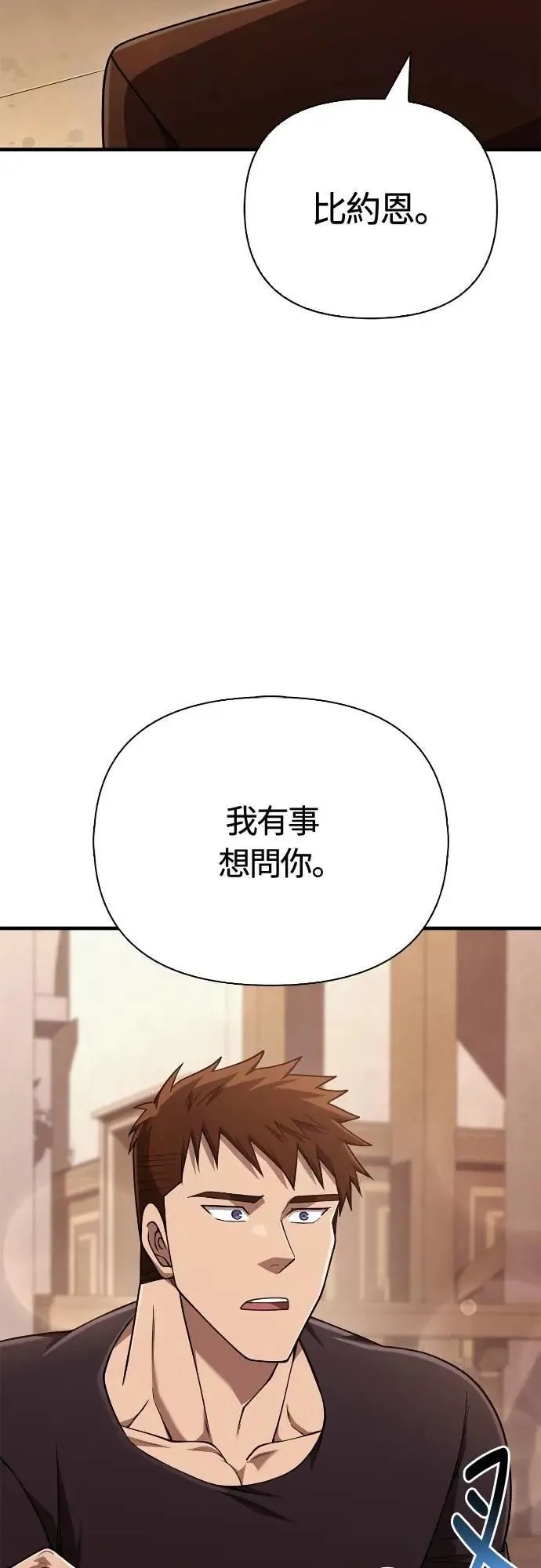 第100话 离别 第85页
