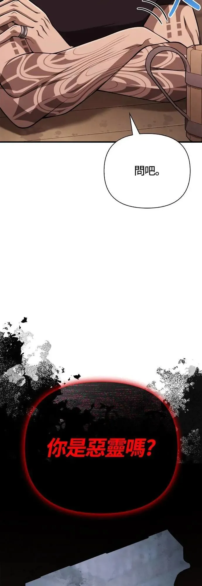 第100话 离别 第86页