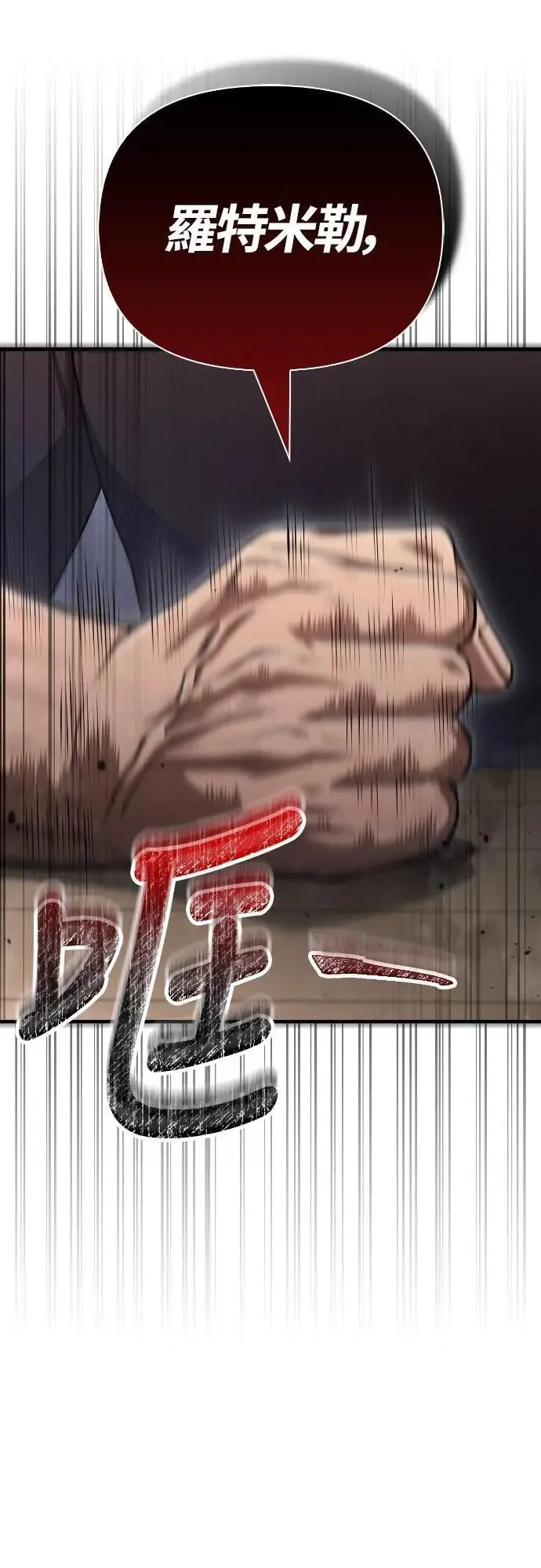 第100话 离别 第88页