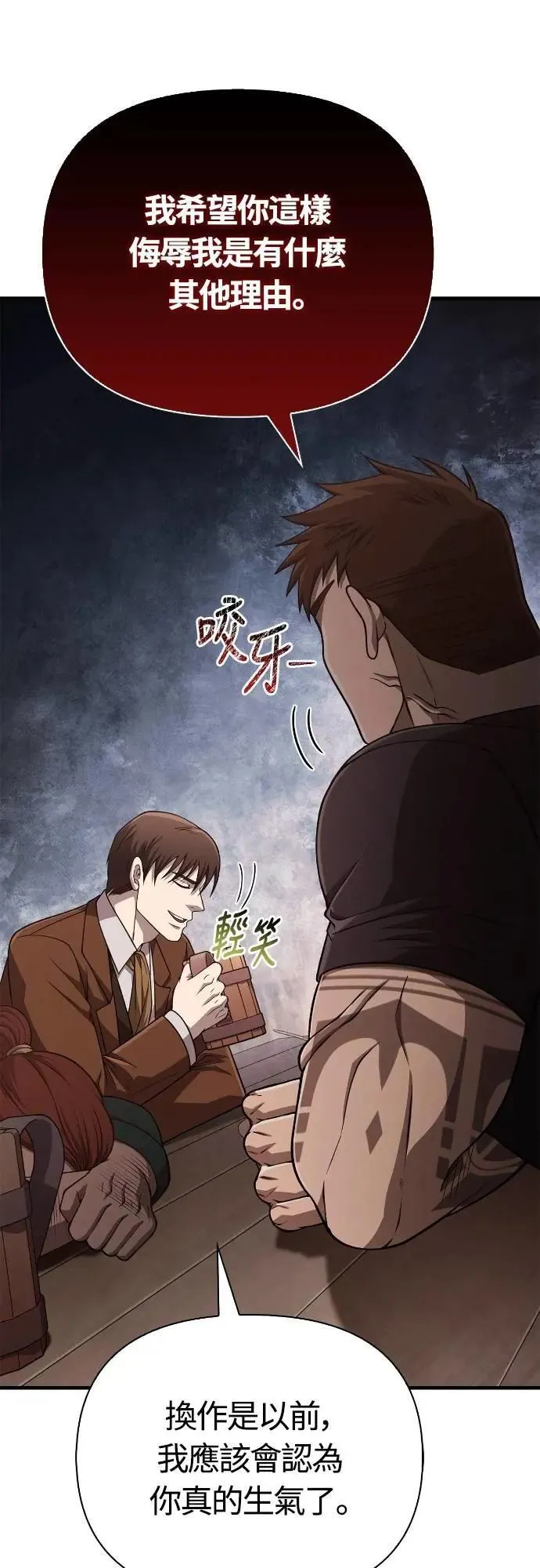第100话 离别 第89页