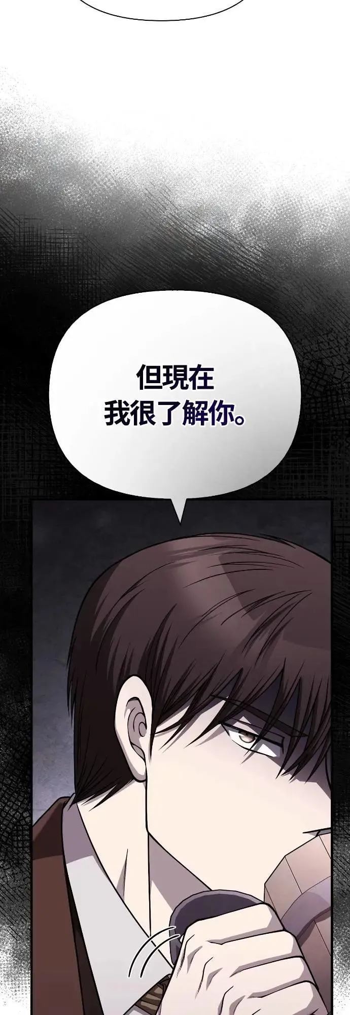 第100话 离别 第90页