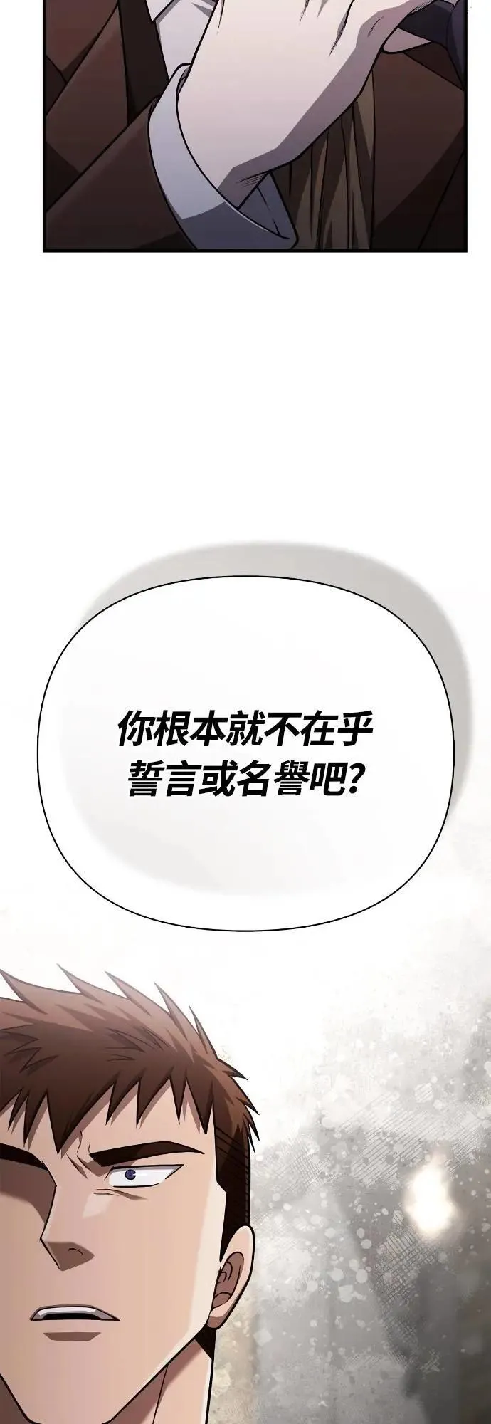 第100话 离别 第91页