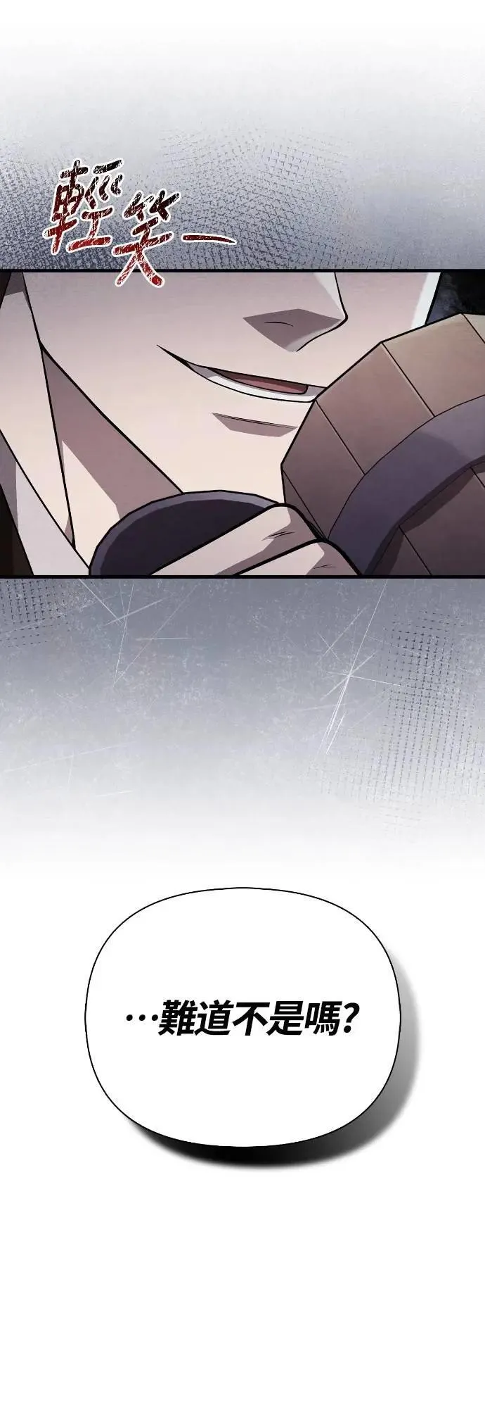 第100话 离别 第93页