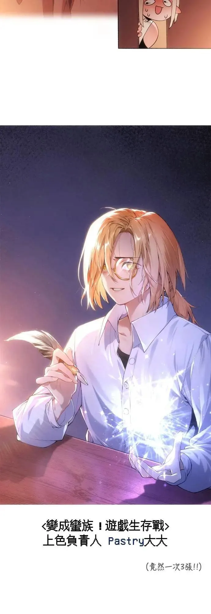 第100话 离别 第98页