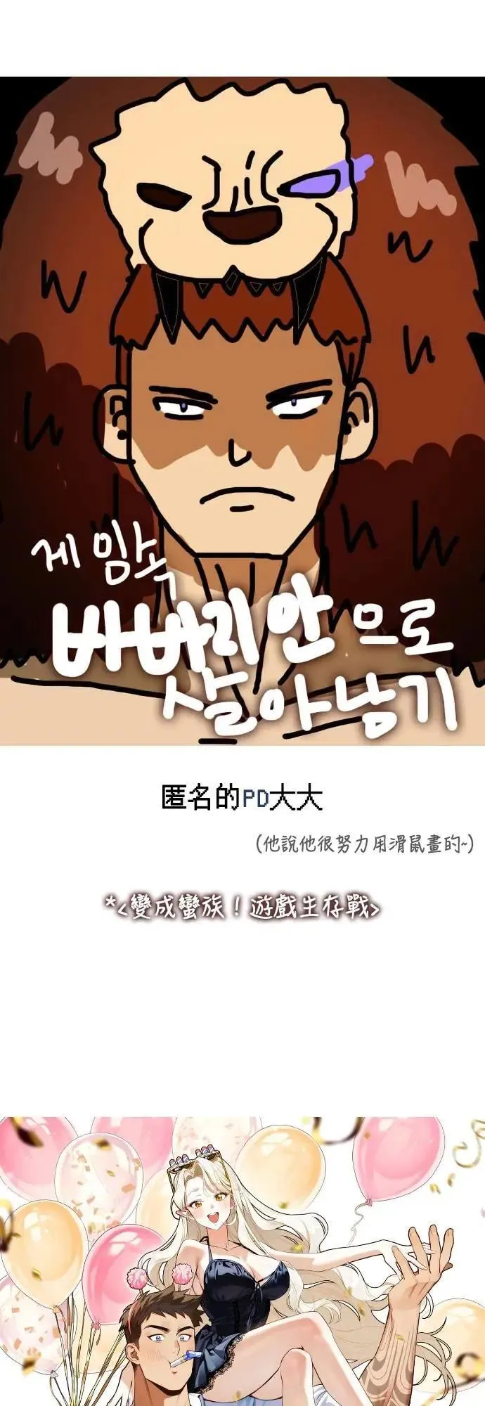 第100话 离别 第100页