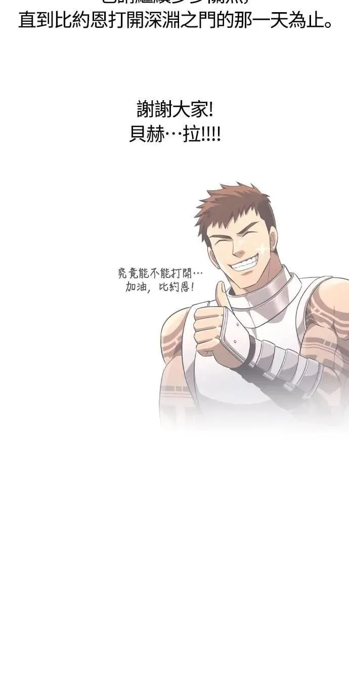 第100话 离别 第102页