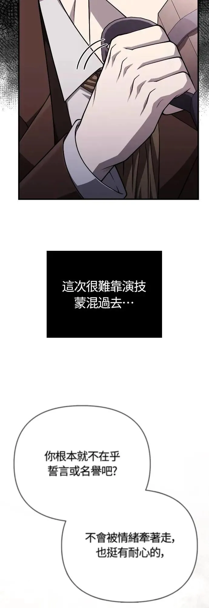 第101话 引导者 第4页