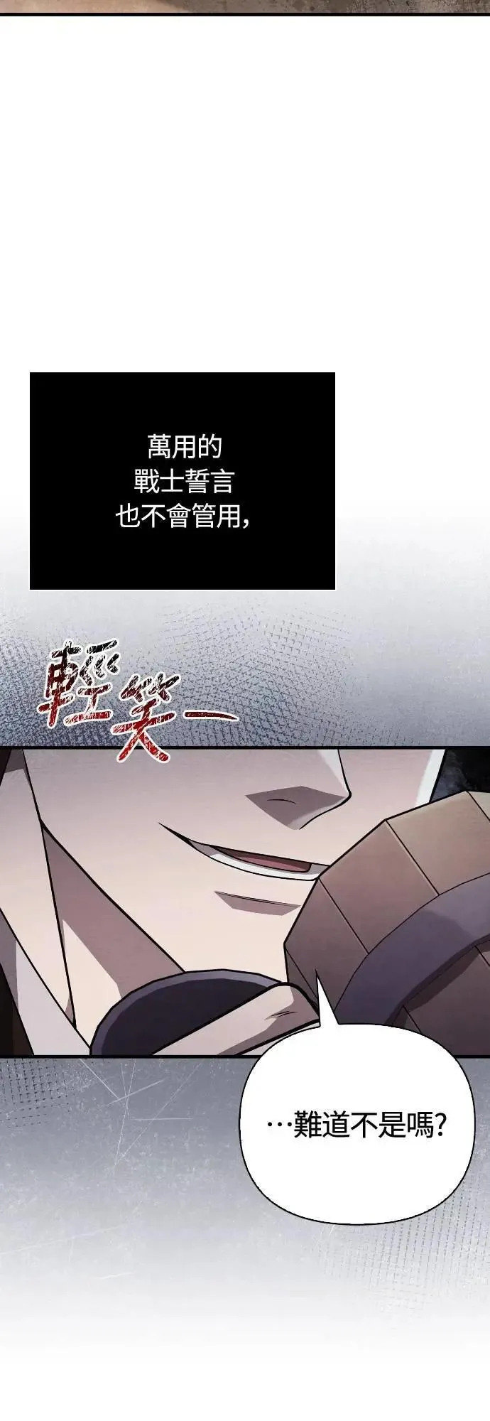 第101话 引导者 第6页