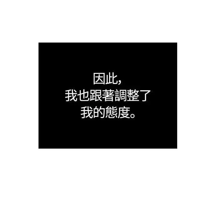 第101话 引导者 第7页