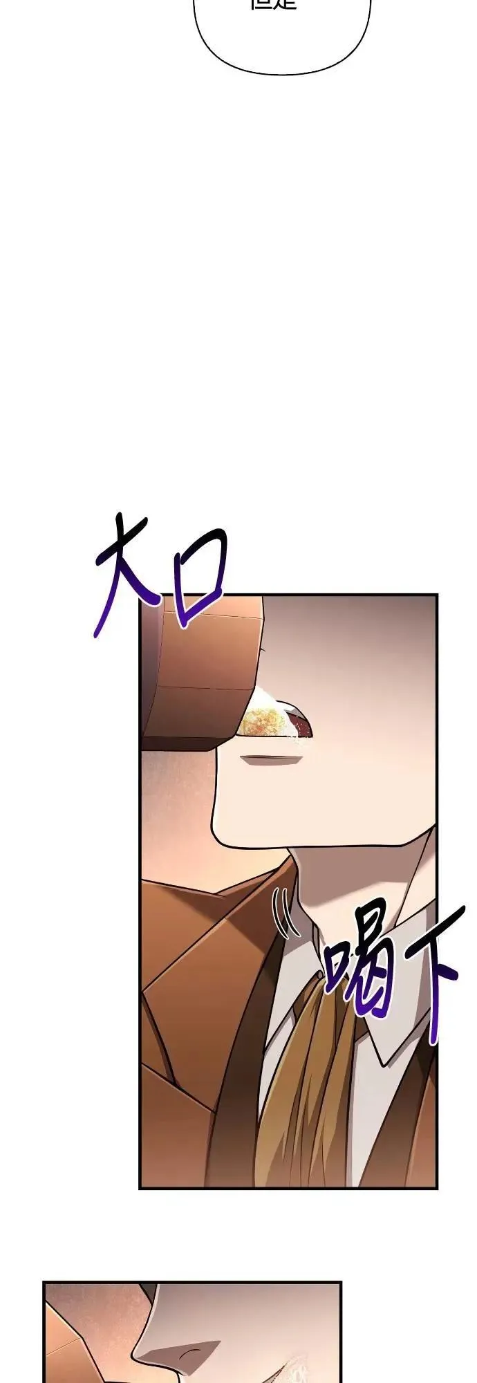 第101话 引导者 第9页