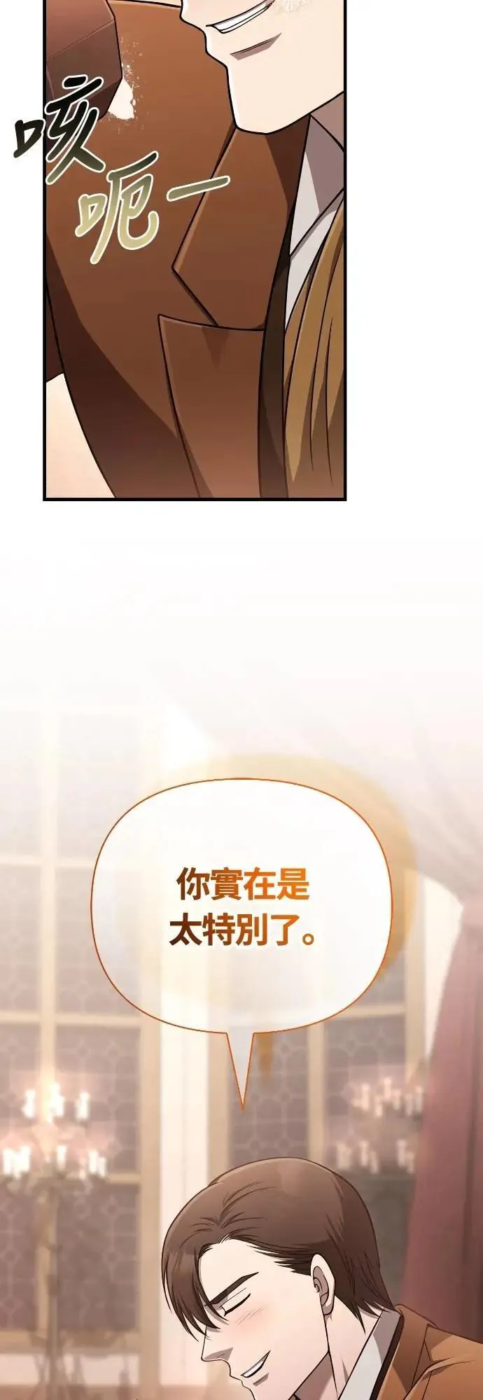 第101话 引导者 第10页