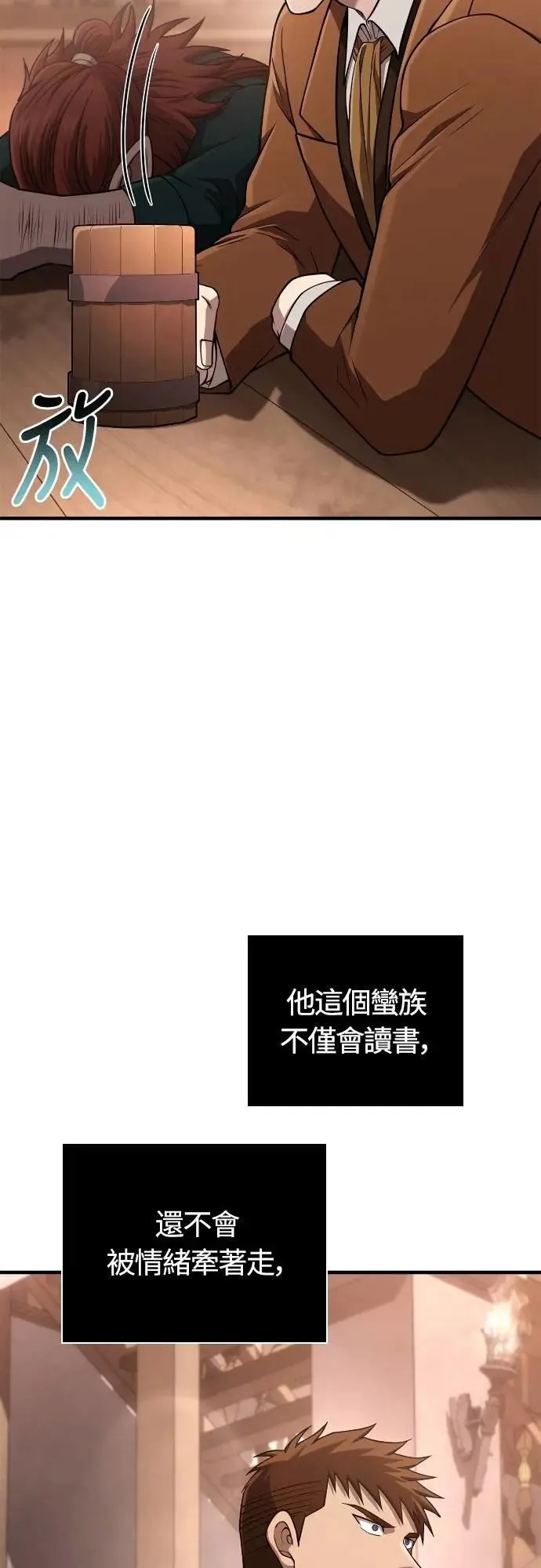 第101话 引导者 第11页