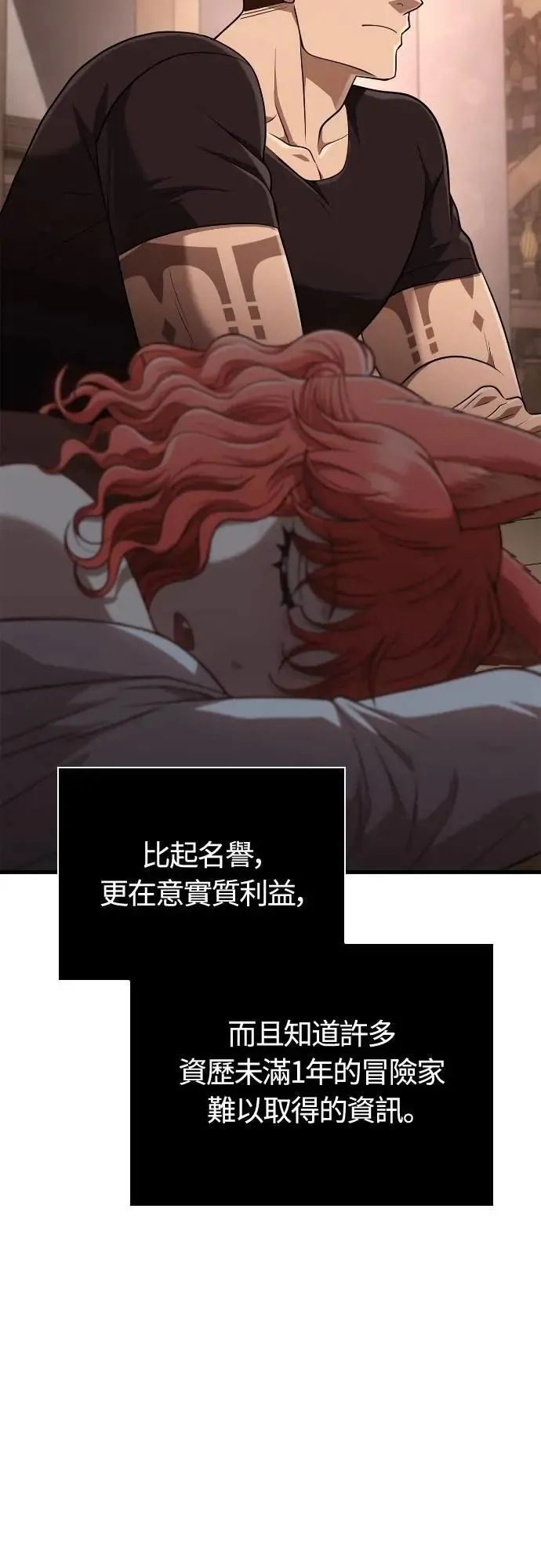 第101话 引导者 第12页