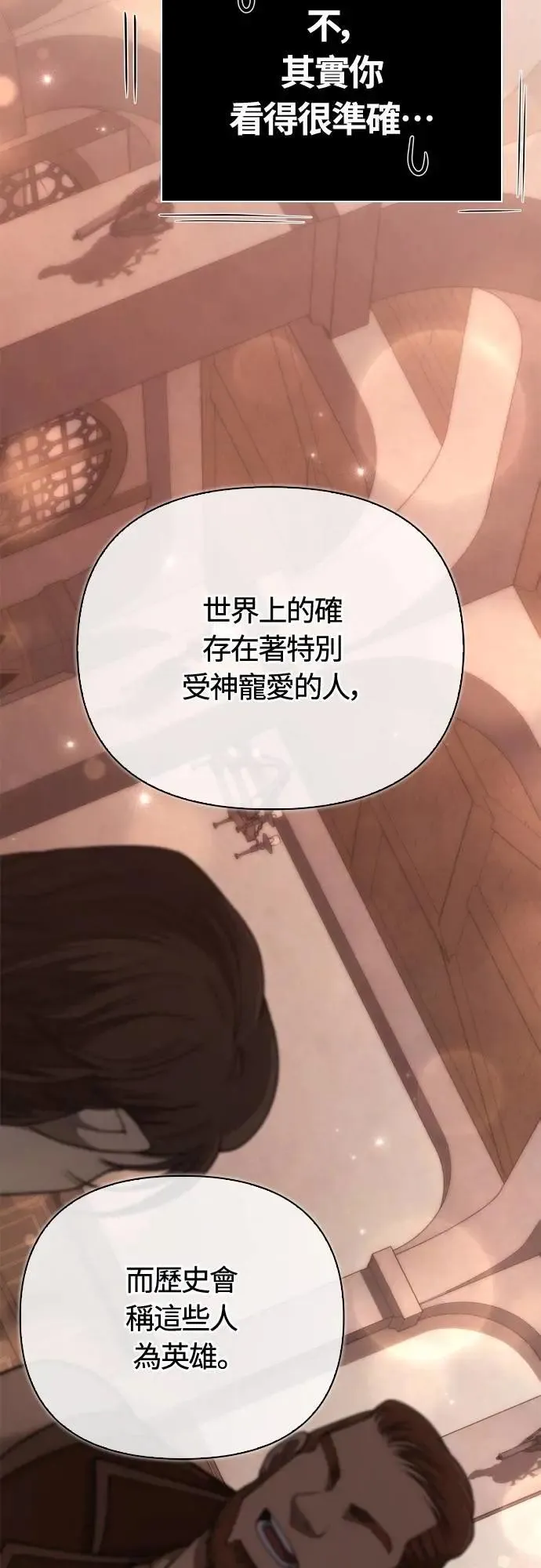 第101话 引导者 第19页