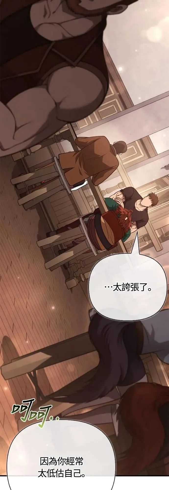 第101话 引导者 第20页