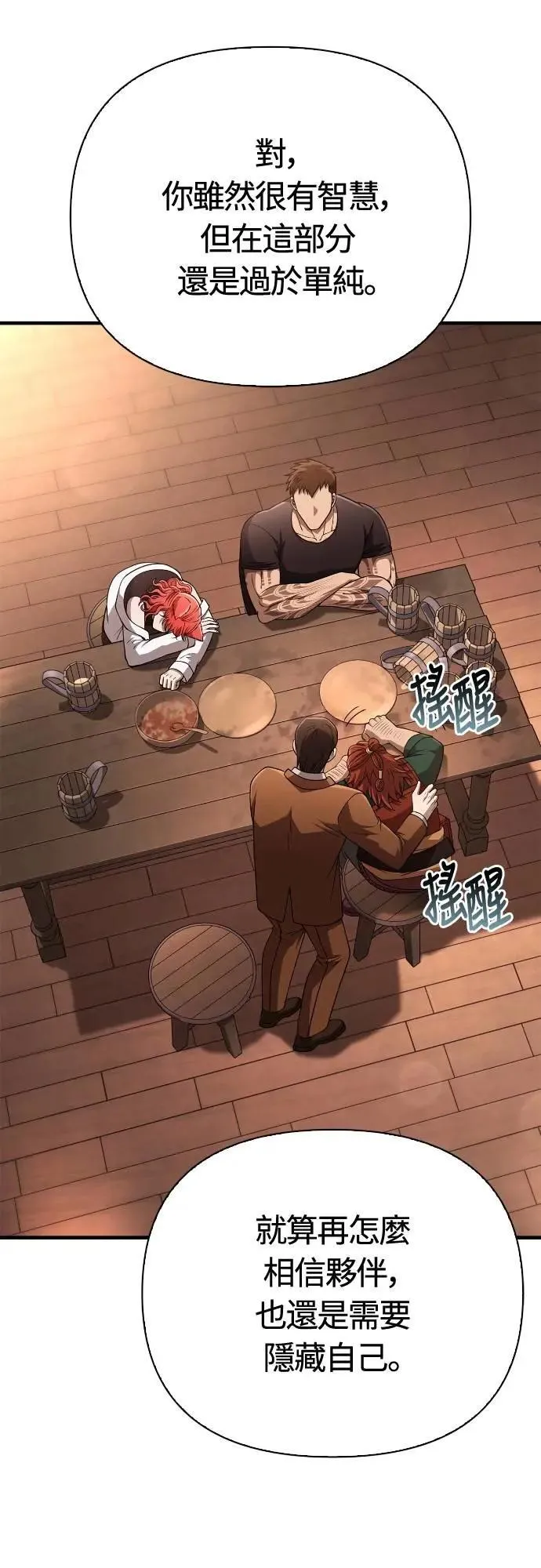 第101话 引导者 第24页