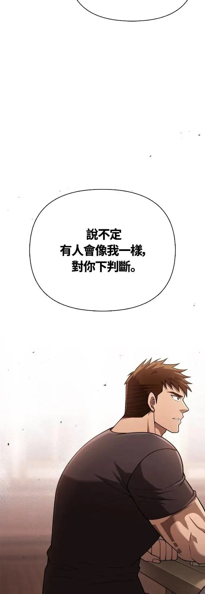 第101话 引导者 第26页