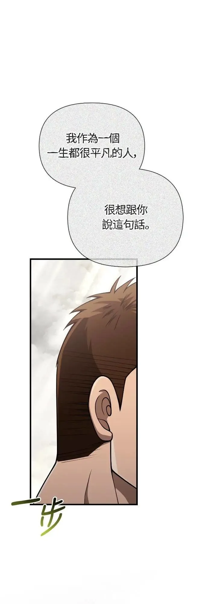 第101话 引导者 第30页