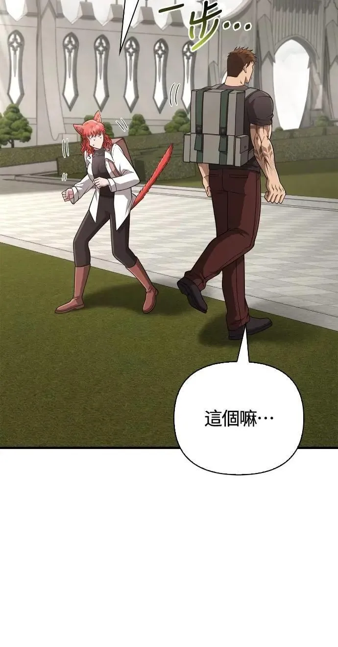 第101话 引导者 第35页