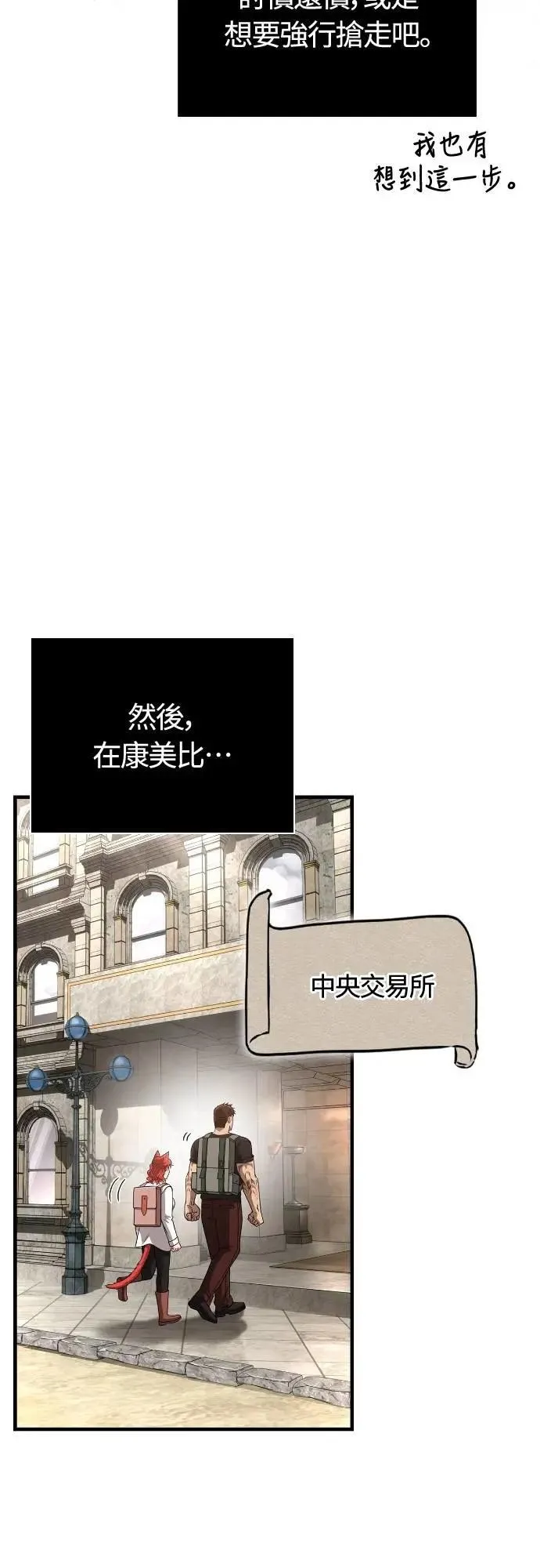 第101话 引导者 第39页